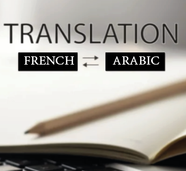 French to Arabic or Arabic to French Translation $0.15 a Word - DIGITAL-IFY